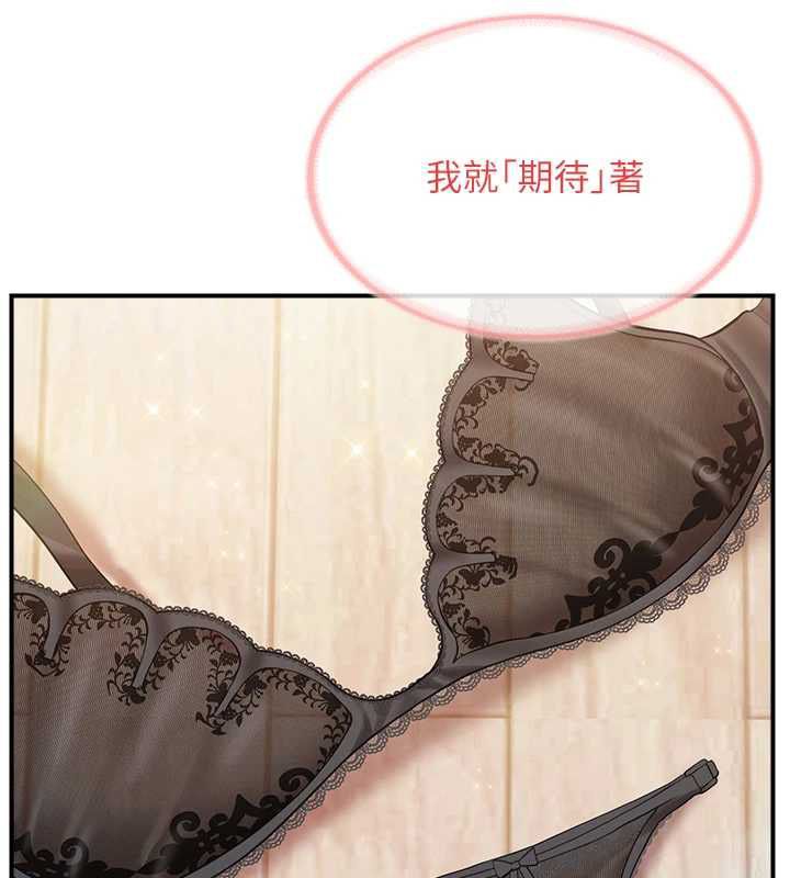 报告女班长:一根突起第54話-縱慾的夜晚&hearts;