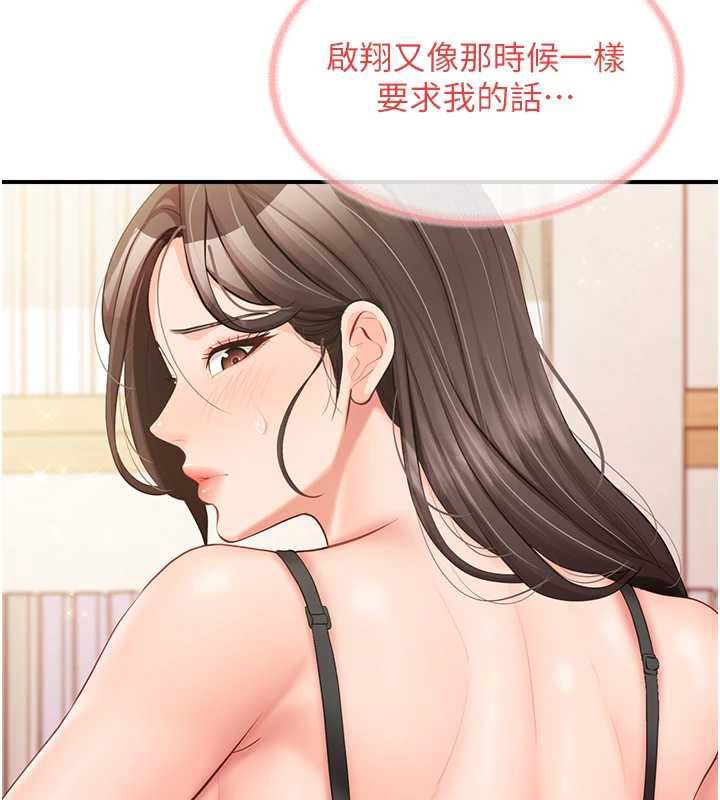 报告女班长:一根突起第54話-縱慾的夜晚&hearts;