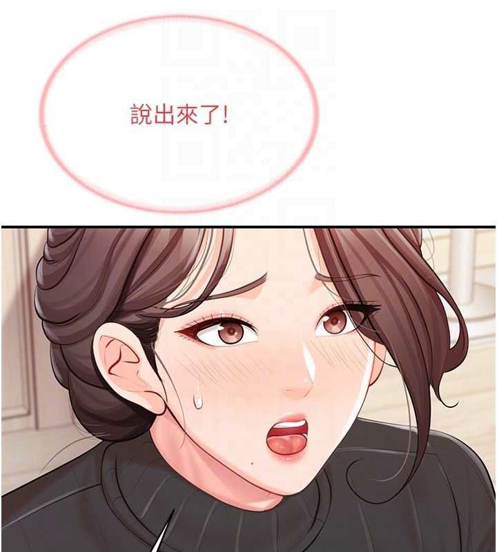 报告女班长:一根突起第54話-縱慾的夜晚&hearts;