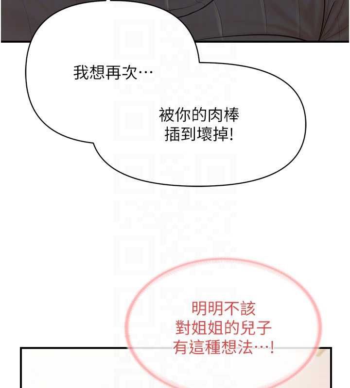 报告女班长:一根突起第54話-縱慾的夜晚&hearts;