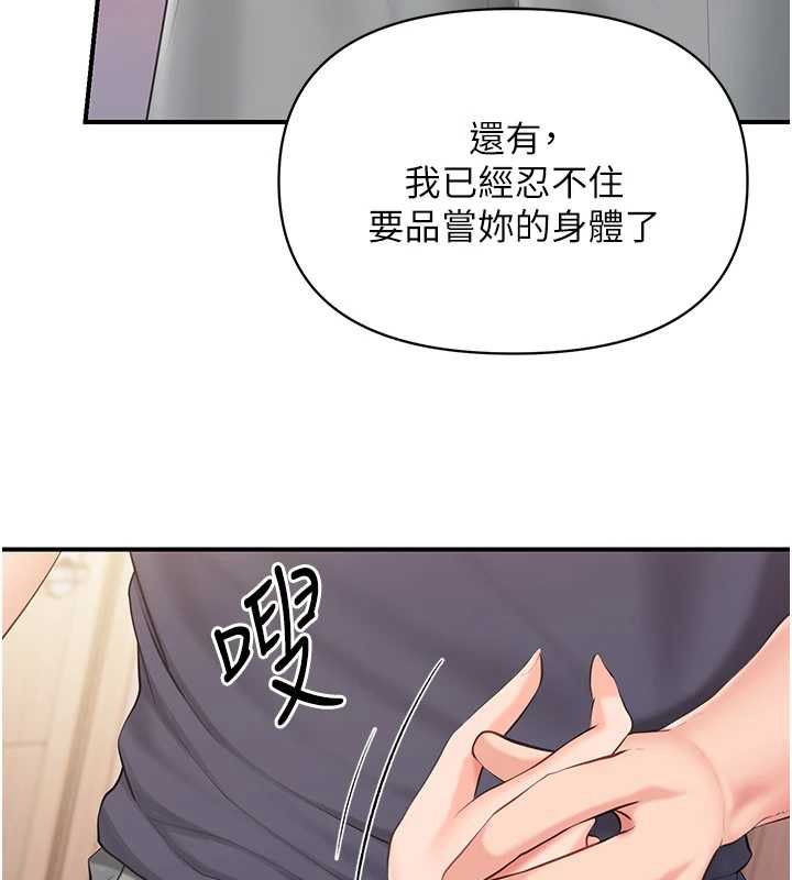 报告女班长:一根突起第54話-縱慾的夜晚&hearts;