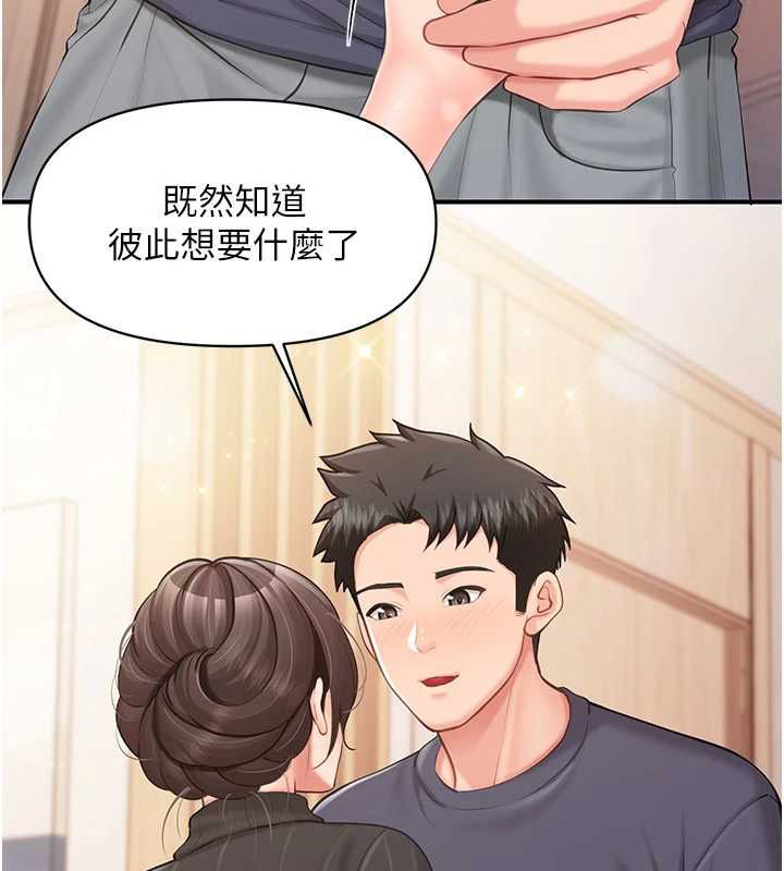报告女班长:一根突起第54話-縱慾的夜晚&hearts;