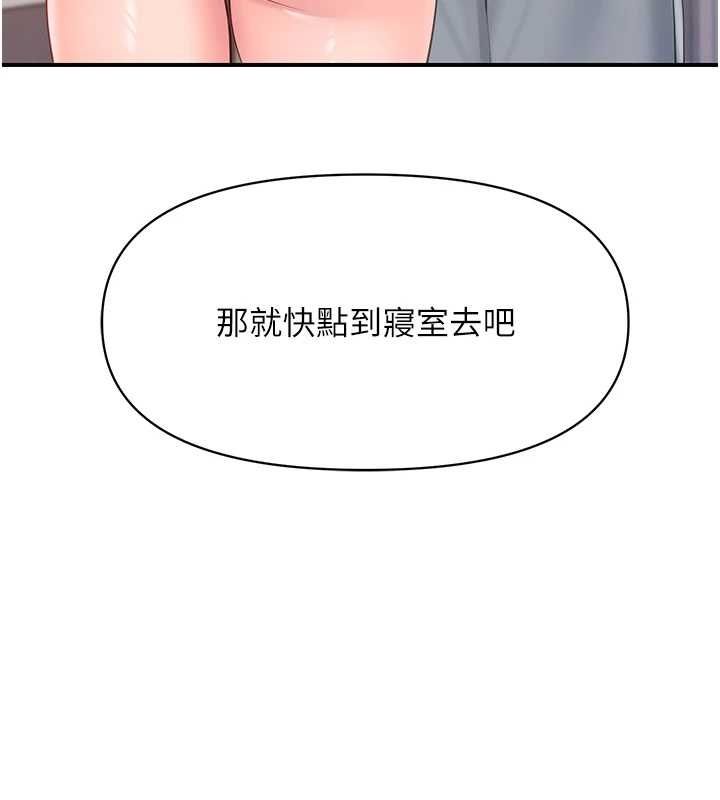 报告女班长:一根突起第54話-縱慾的夜晚&hearts;