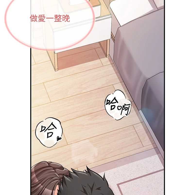 报告女班长:一根突起第54話-縱慾的夜晚&hearts;