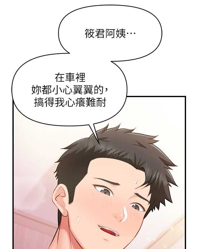 报告女班长:一根突起第54話-縱慾的夜晚&hearts;