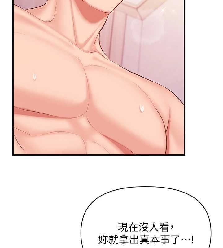 报告女班长:一根突起第54話-縱慾的夜晚&hearts;