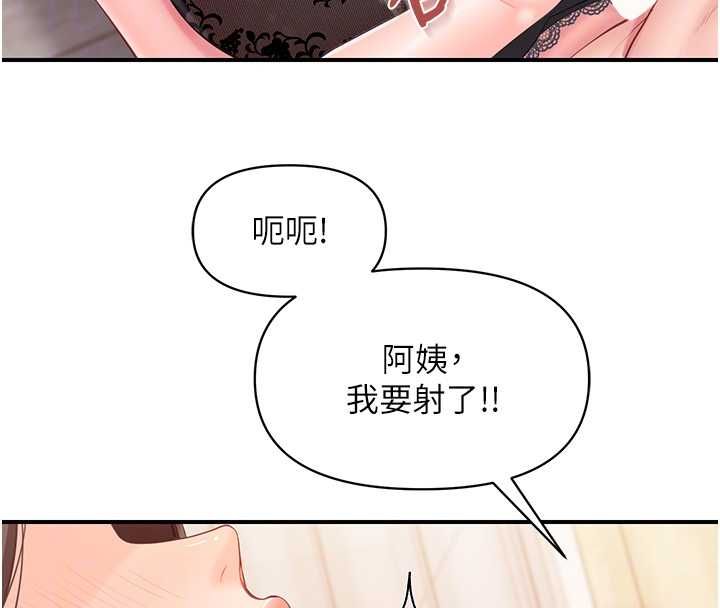 报告女班长:一根突起第54話-縱慾的夜晚&hearts;