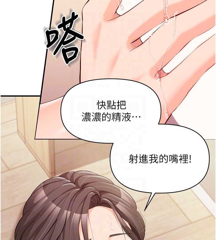 报告女班长:一根突起第54話-縱慾的夜晚&hearts;