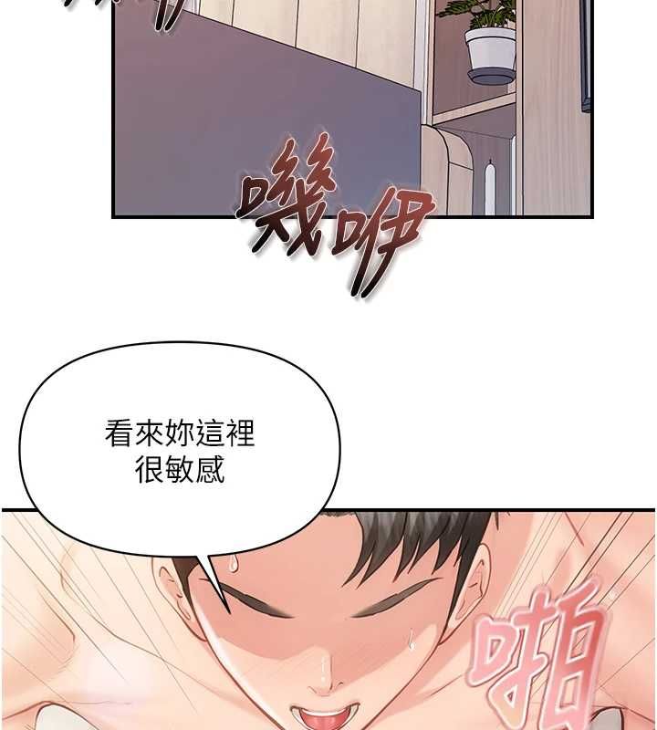 报告女班长:一根突起第54話-縱慾的夜晚&hearts;