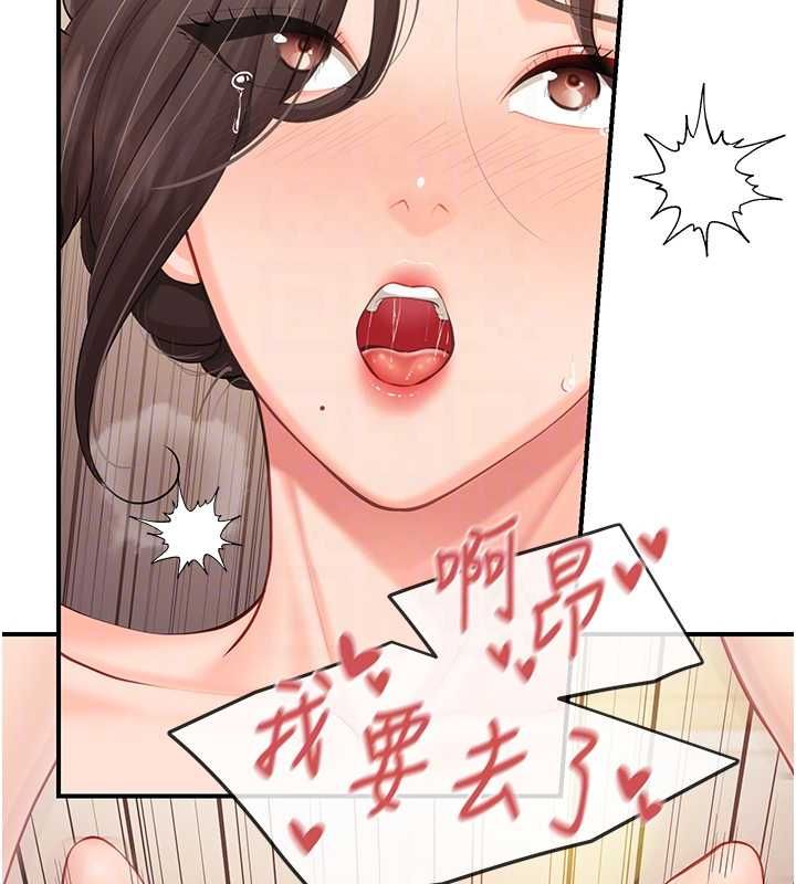 报告女班长:一根突起第54話-縱慾的夜晚&hearts;