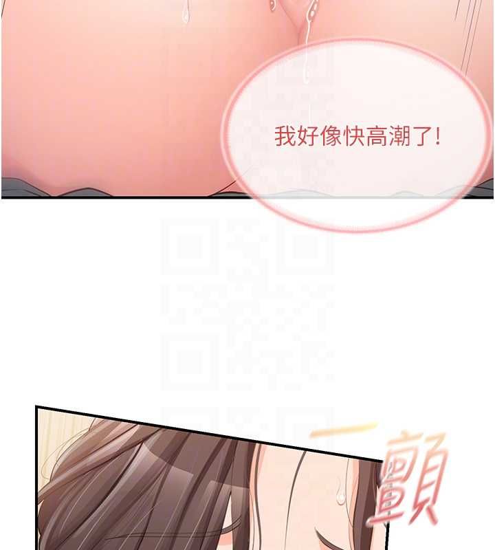 报告女班长:一根突起第54話-縱慾的夜晚&hearts;