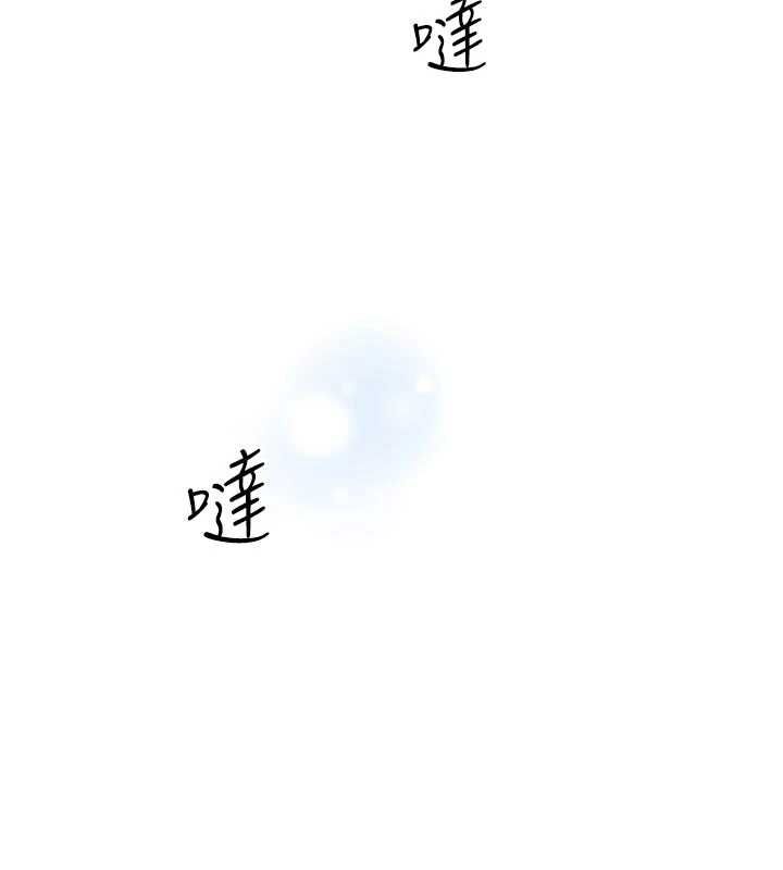 深层洁净达人第64話-愛之深責之切