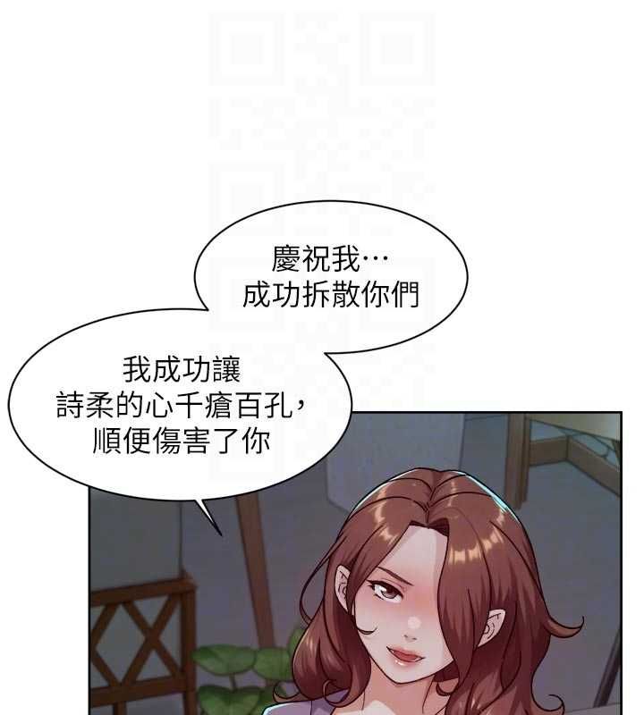 深层洁净达人第64話-愛之深責之切