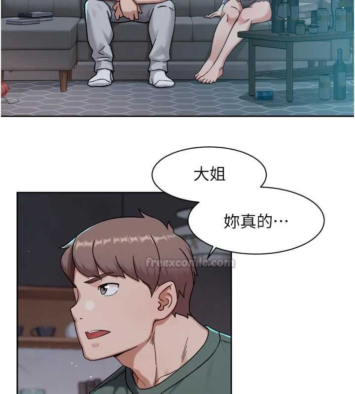 深层洁净达人第64話-愛之深責之切
