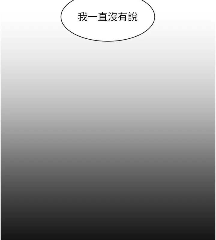 深层洁净达人第64話-愛之深責之切