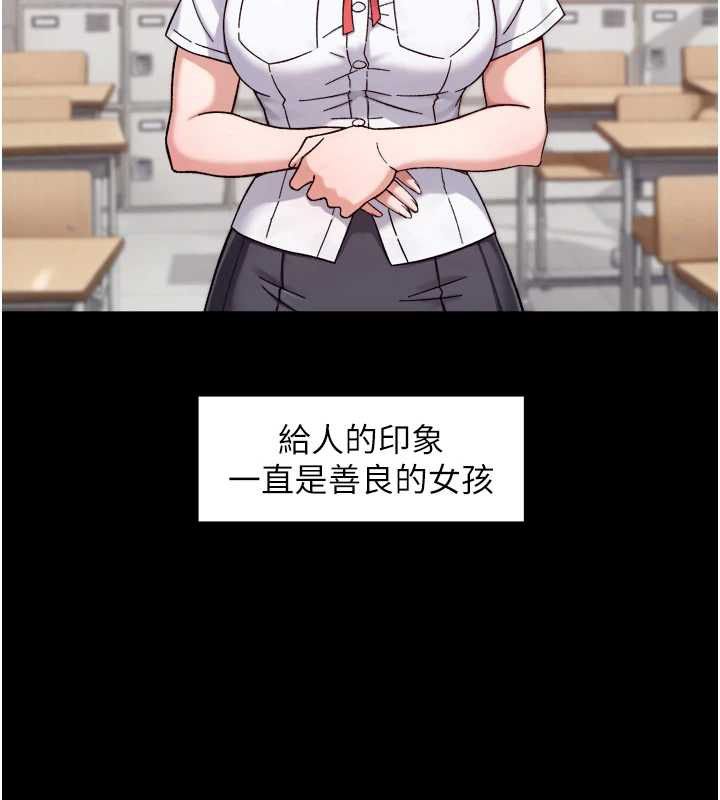 深层洁净达人第64話-愛之深責之切
