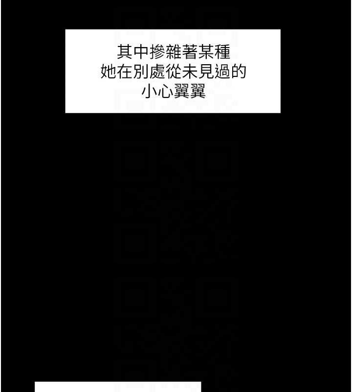 深层洁净达人第64話-愛之深責之切