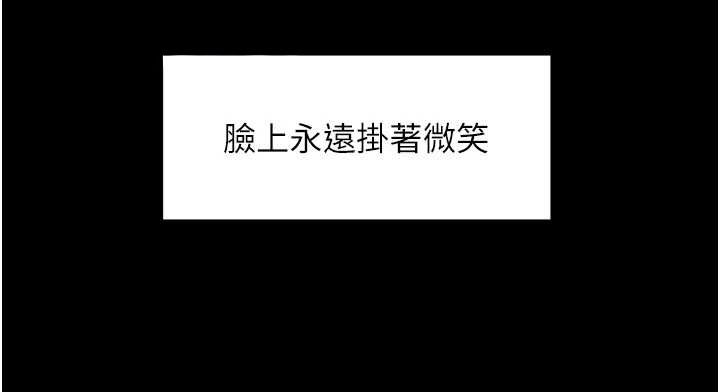 深层洁净达人第64話-愛之深責之切
