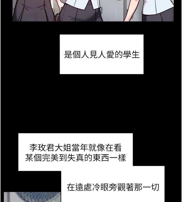 深层洁净达人第64話-愛之深責之切