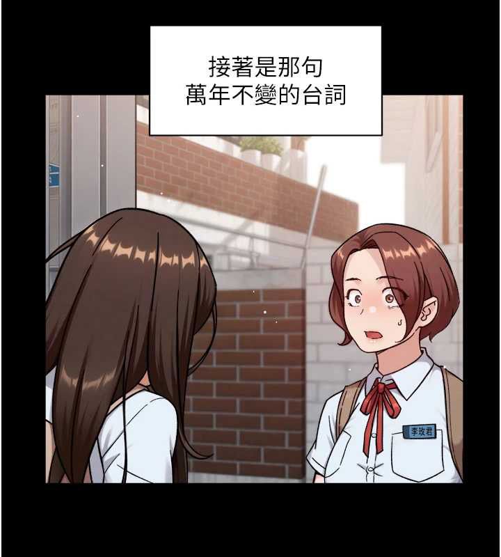 深层洁净达人第64話-愛之深責之切