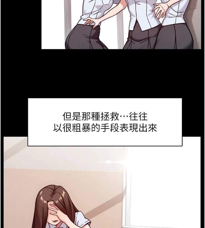 深层洁净达人第64話-愛之深責之切