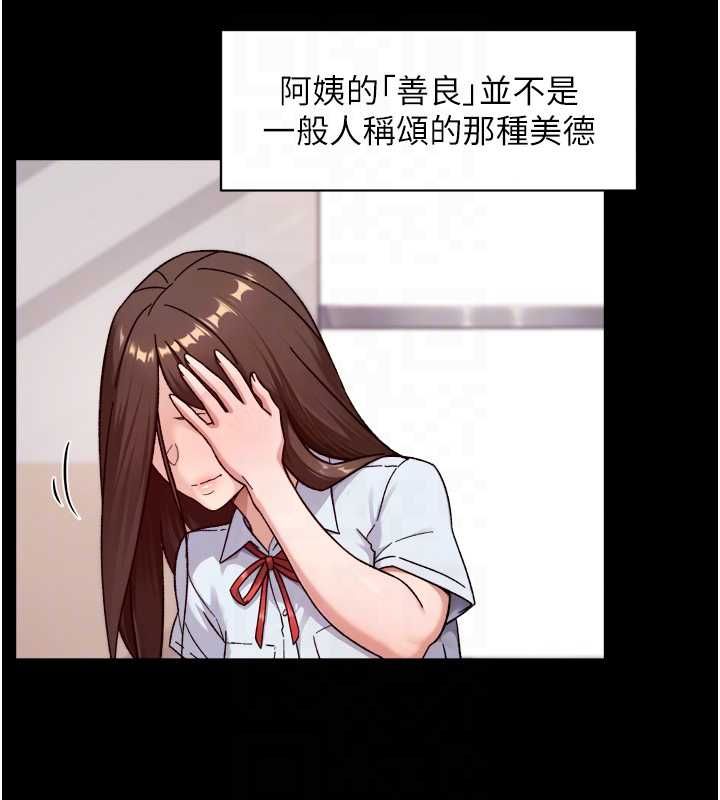 深层洁净达人第64話-愛之深責之切