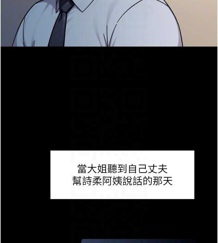 深層潔淨達人第64話-愛之深責之切