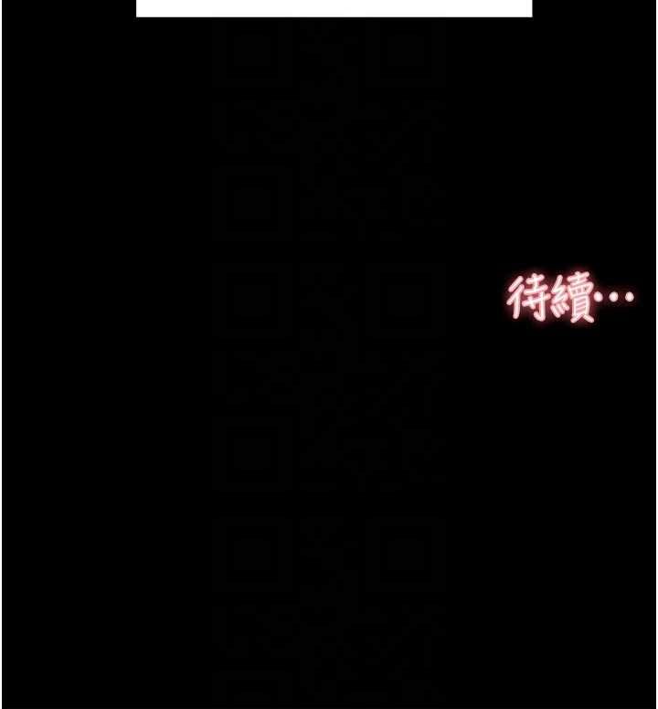深层洁净达人第64話-愛之深責之切