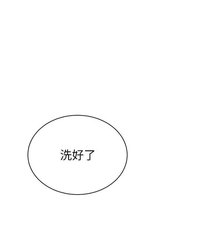 暴君会长的娇媳们第40話-爸溫暖的安慰&hearts;