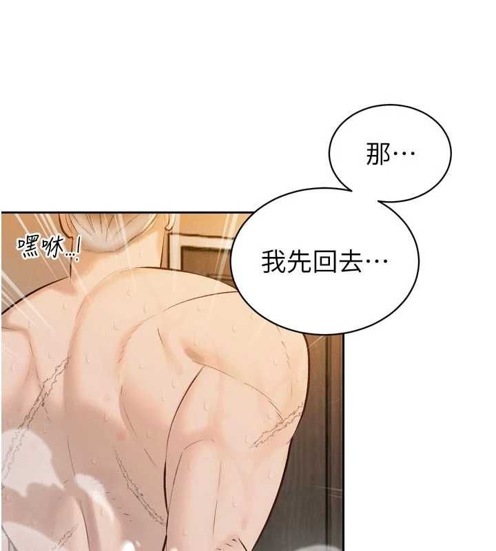 暴君会长的娇媳们第40話-爸溫暖的安慰&hearts;