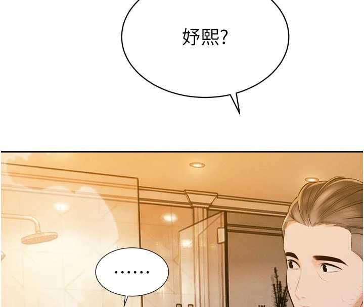 暴君会长的娇媳们第40話-爸溫暖的安慰&hearts;