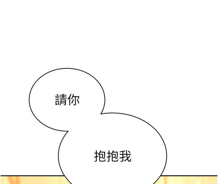 暴君会长的娇媳们第40話-爸溫暖的安慰&hearts;