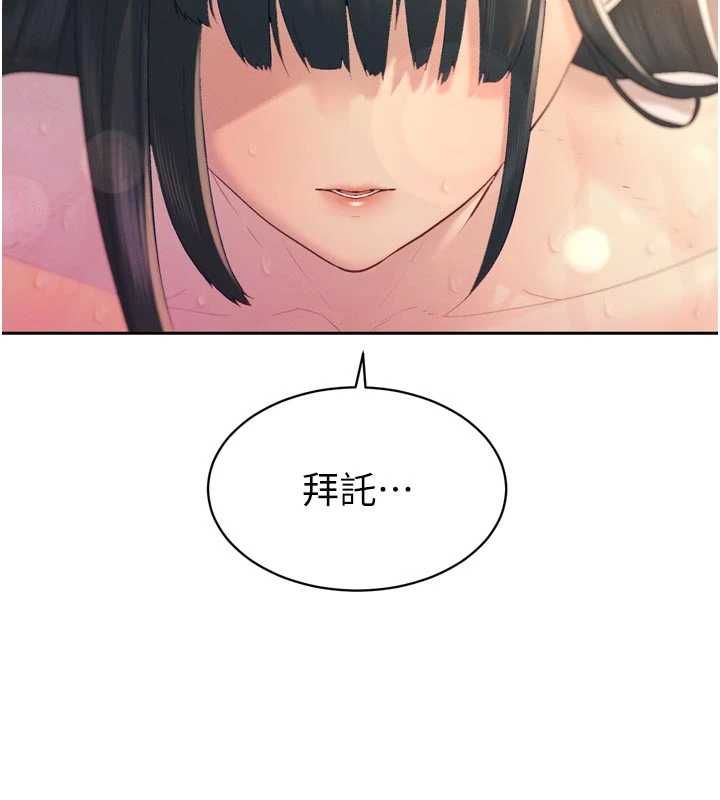 暴君会长的娇媳们第40話-爸溫暖的安慰&hearts;