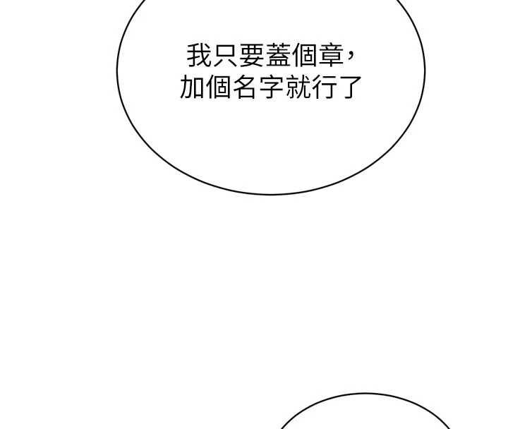 暴君会长的娇媳们第40話-爸溫暖的安慰&hearts;