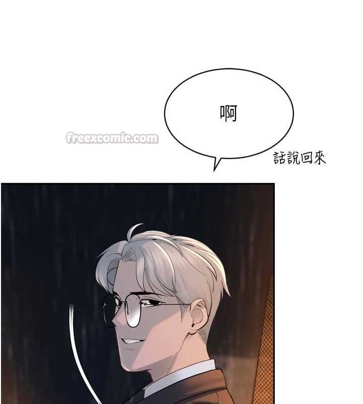 暴君会长的娇媳们第40話-爸溫暖的安慰&hearts;