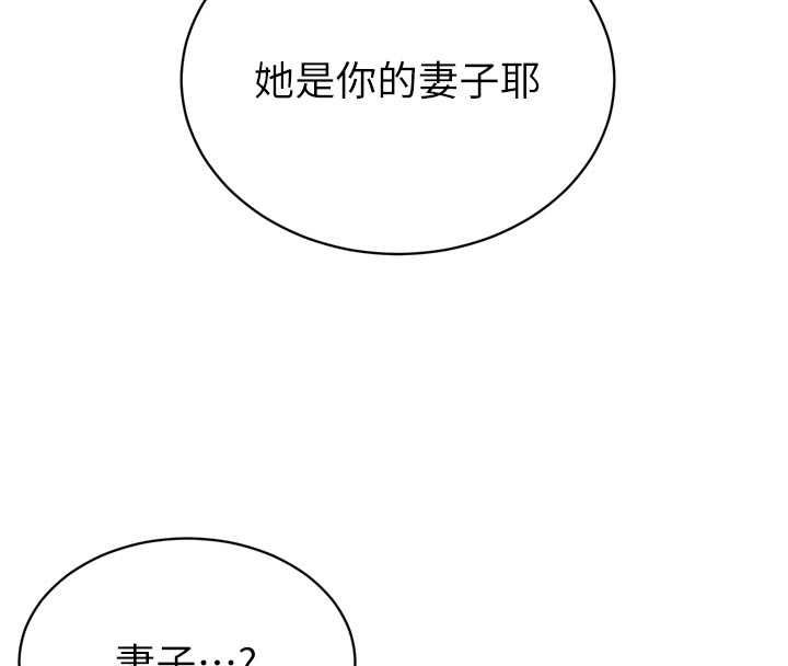 暴君會長的嬌媳們第40話-爸溫暖的安慰&hearts;