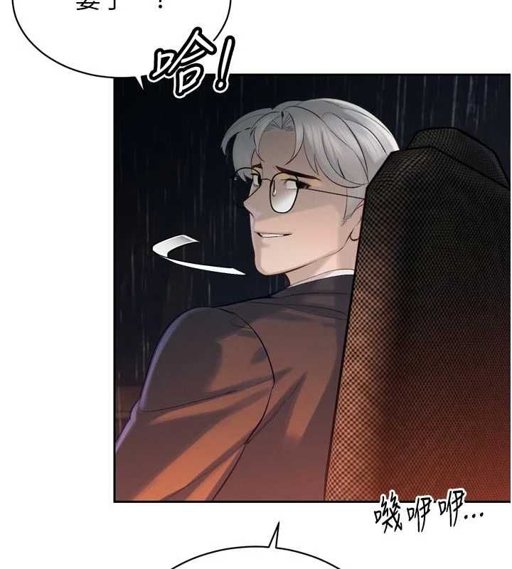 暴君会长的娇媳们第40話-爸溫暖的安慰&hearts;