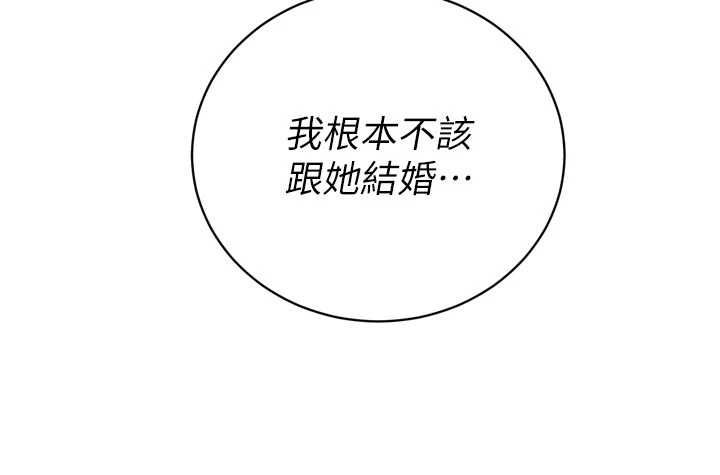 暴君会长的娇媳们第40話-爸溫暖的安慰&hearts;