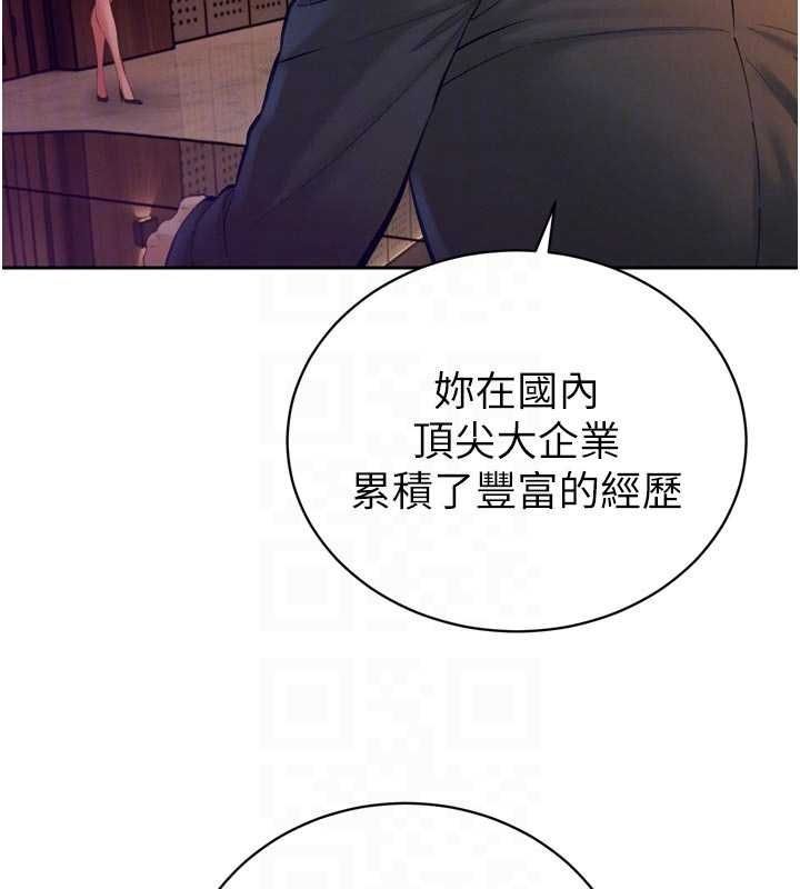 暴君会长的娇媳们第40話-爸溫暖的安慰&hearts;