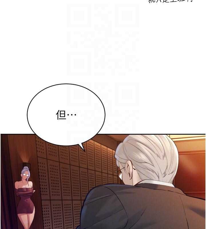 暴君会长的娇媳们第40話-爸溫暖的安慰&hearts;