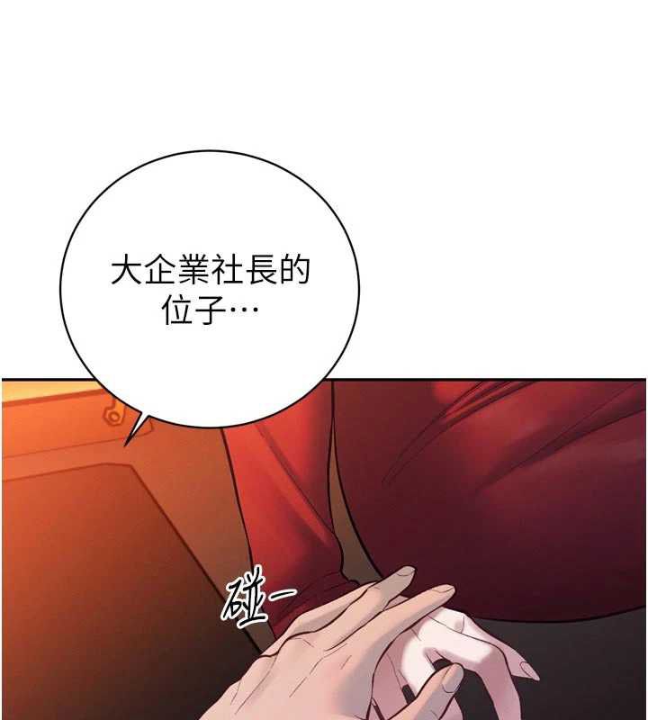 暴君会长的娇媳们第40話-爸溫暖的安慰&hearts;