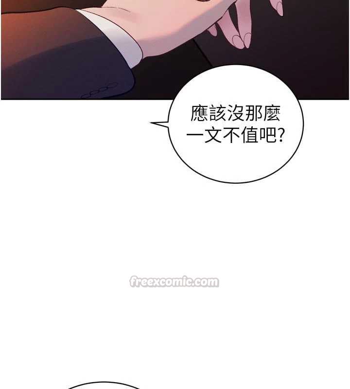 暴君会长的娇媳们第40話-爸溫暖的安慰&hearts;