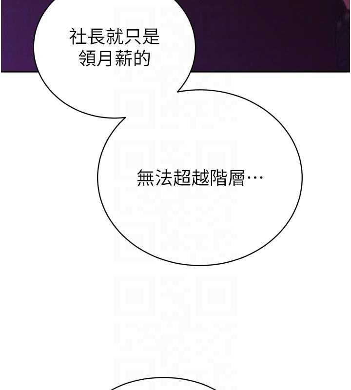 暴君会长的娇媳们第40話-爸溫暖的安慰&hearts;