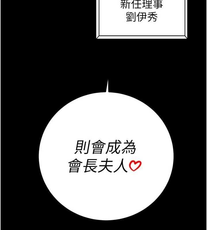 暴君会长的娇媳们第40話-爸溫暖的安慰&hearts;