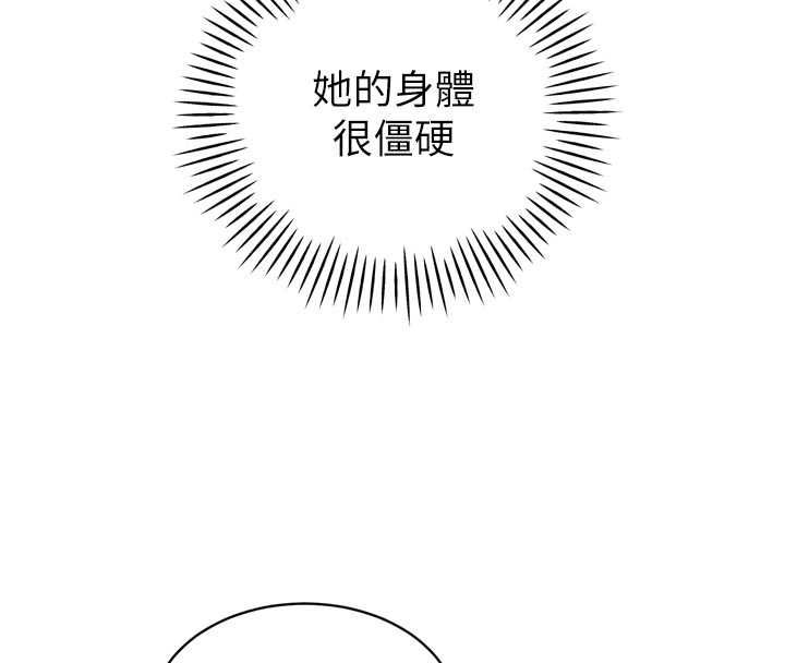 暴君会长的娇媳们第40話-爸溫暖的安慰&hearts;