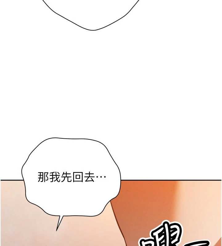 暴君会长的娇媳们第40話-爸溫暖的安慰&hearts;