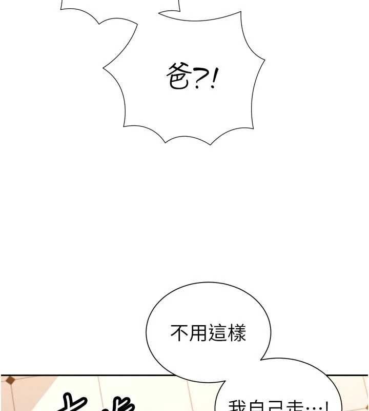 暴君会长的娇媳们第40話-爸溫暖的安慰&hearts;