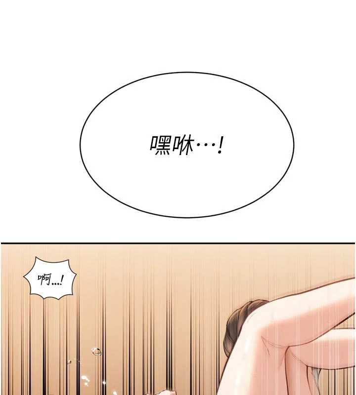 暴君会长的娇媳们第40話-爸溫暖的安慰&hearts;