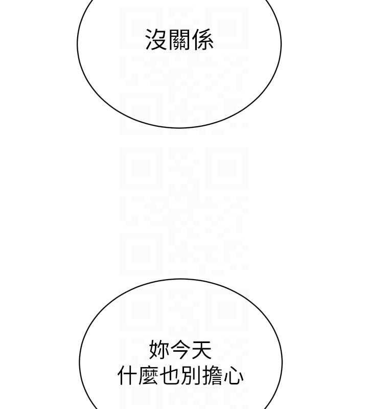 暴君會長的嬌媳們第40話-爸溫暖的安慰&hearts;