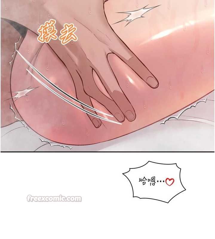 暴君会长的娇媳们第40話-爸溫暖的安慰&hearts;